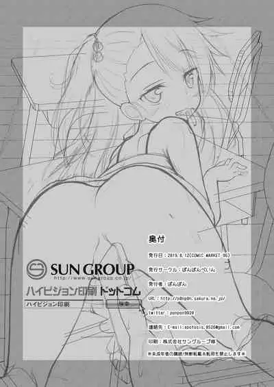 Otona o Karakau Chloe-chan ni Makeru Hazu ga nai!