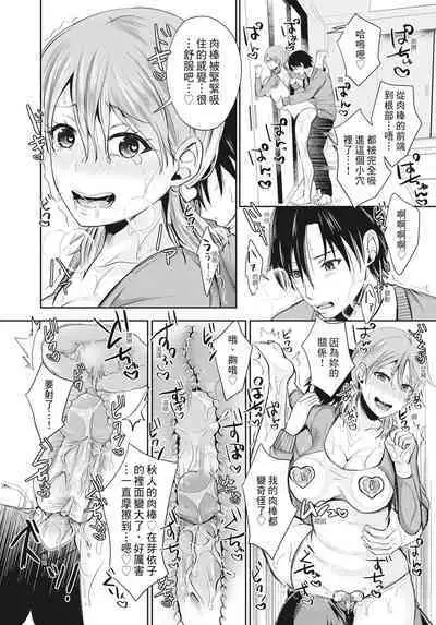 Hamesugi! Gakuen Life