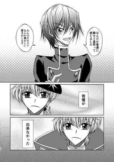 Crêpe-ya Kururugi Suzaku no Yuutsu to Koufuku Ron ①