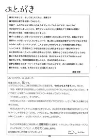 (COMIC1☆3) [Shimoyakedou (Nezumi, Ouma Tokiichi)] RED Ring (Touhou Project)