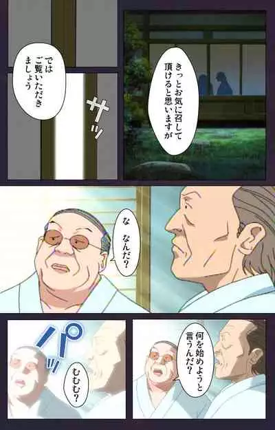 Reijū gakuen kanzenhan