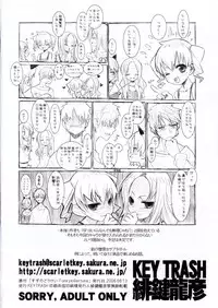 (C70) [KEY TRASH (Hikagi Tatsuhiko)] Suzu no Doukei