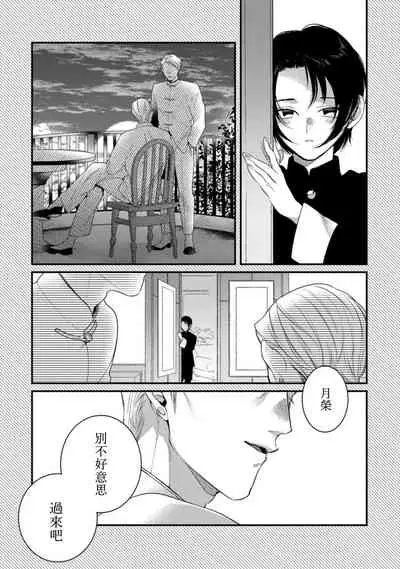 [Miyako] Mazu no Hoshikuzu | 魔都的星尘 act.4-6 [Chinese] [Digital]