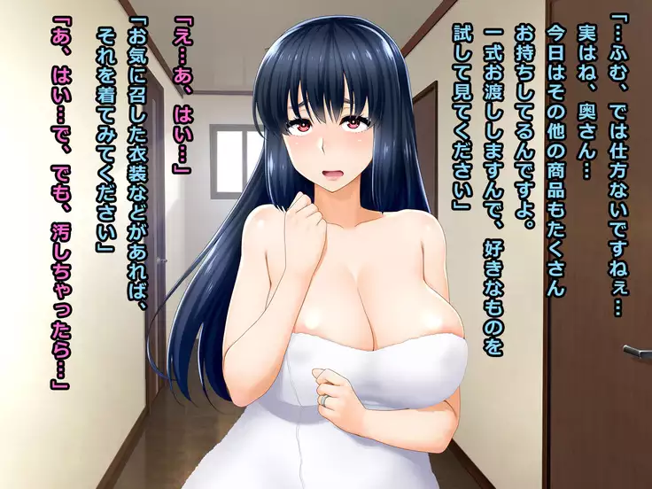 Takuhai Vibe no Wana ni Kakatta Do-M Hitozuma Tsuyuko 29-sai