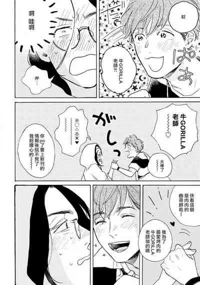 Nikushoku Kumikyoku | 肉食组曲 Ch. 1-5