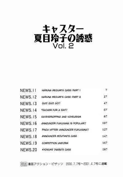 Caster Natsume Reiko no Yuuwaku Vol. 2 Ch.1-8