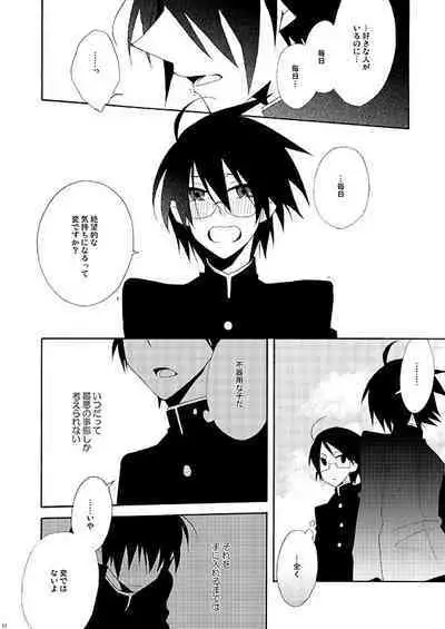 Hisureba Hana Nari Hisezu wa Hana Narubekarazu