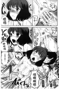 [Hoshitsuki Neon.] Shoujo Renzoku Yuukai Jiken Hadaka no Nurunuru Island [Chinese]