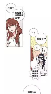 [The Jinshan] Sadistic Beauty Ch.1-16 [Chinese] [17汉化]