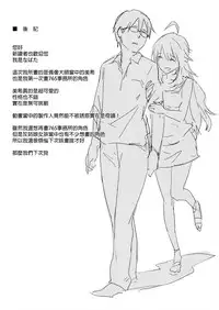 (C86) [Cat Food (NaPaTa)] Miki-ppoi no! (THE IDOLM@STER) [Chinese] [final個人漢化]