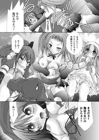 [Maccha Chamomo] Ochihateru Watashi [Digital]