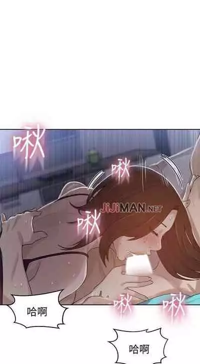 【周六连载】秘密教学（作者：美娜讚 & 鋼鐵王） 第1~79话