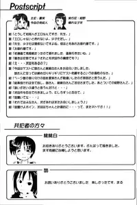 (C71) [Natsukon (Natumi, Konno)] Onee-chan to Issho (Ichigo Mashimaro)[Chinese]【Z个人汉化】