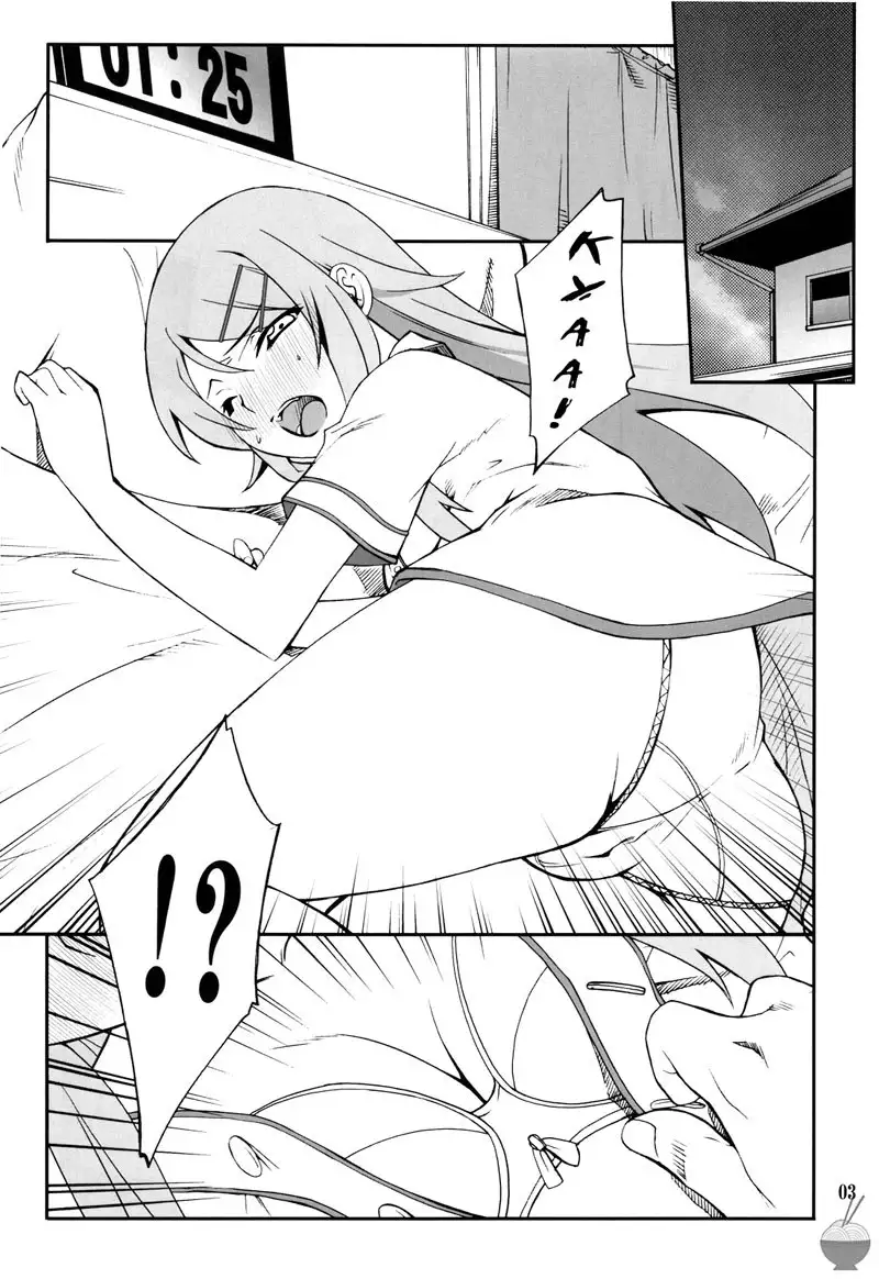 Ore x Imouto Kouryaku Taisakusen!!Vol1