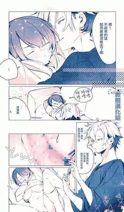 Neteru dake｜睡着而已