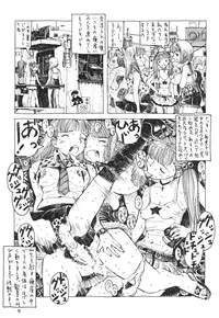 [Afuukidai] Futanari shimai to neko ningen Vol. 3