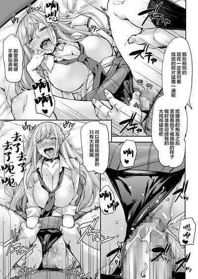 Maji!? Ugokenain dakedo~