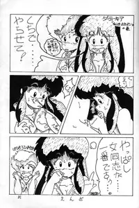 [Puchi Bunny-sha] Puchi Bunny 2 (Dirty Pair)