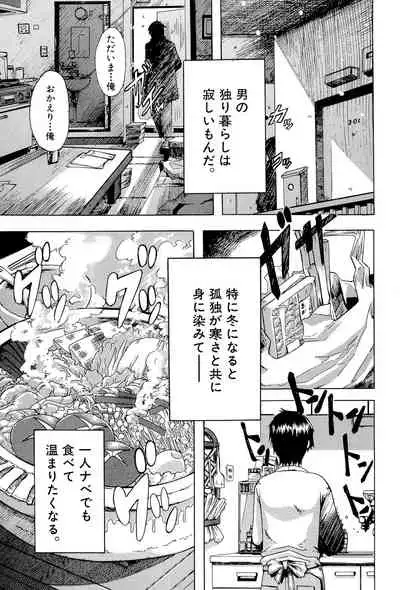 [ShindoL] TSF Monogatari [Digital]