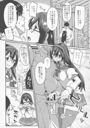 提督専用工作艦娘