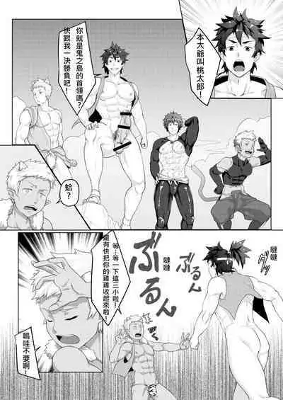 PULIN Nabe (kakenari)]桃太郎