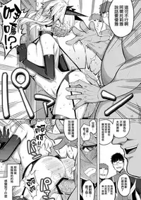 (C95) [RUBBISH Selecting Squad (Namonashi)] RE28 (Fate/Grand Order) [Chinese] [無邪気漢化組]