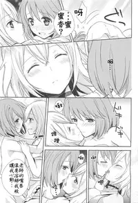 [Aoko] Restless Kiss [Chinese] [Dora烧鸡+想抱雷妈汉化组+补丁布丁汉化组E]