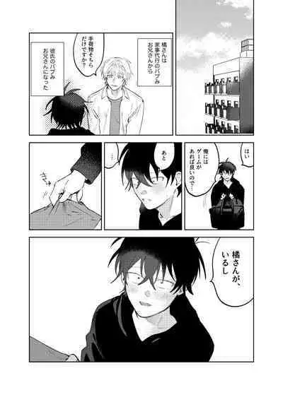 Kajidaikou no Pabumiseme