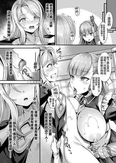 Kamisama Love Tune! Ch. 1–Ch. 7