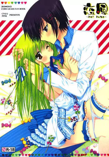Koi Kaze