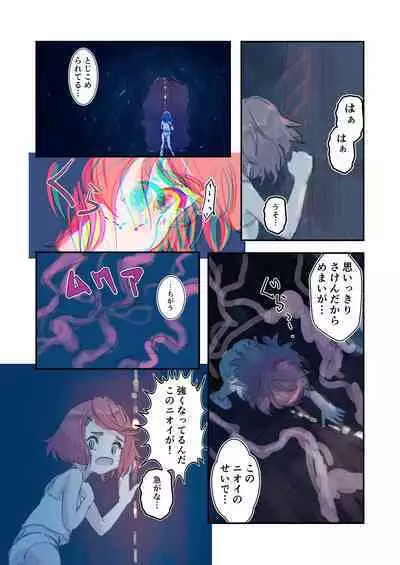 Kiken Fuuin Seibutsu VS Fukounimo Erabarechatta Onnanoko