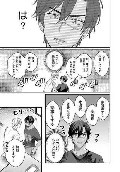 Yuusha no Ai ga Omo Sugiru