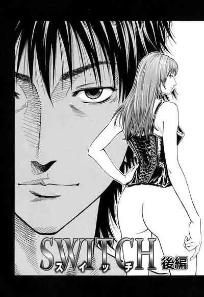 [DAIGO] SWITCH Kouhen (Glamorous) [Chinese] [黑条汉化]