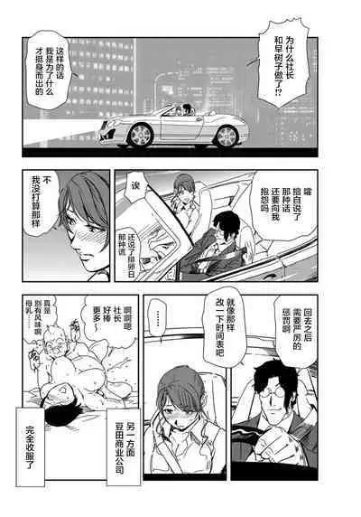 肉秘書・友紀子 Vol.21