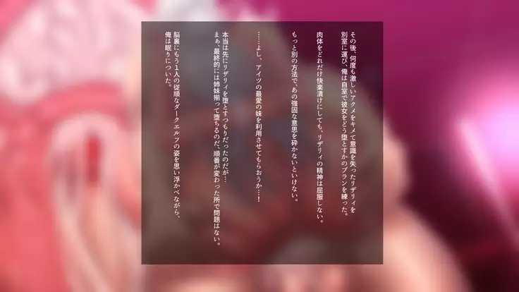 Inyoku ni Shizumu, Shimai Elf