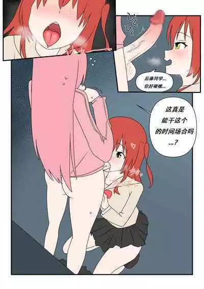 Bocchinpo!勃起摇滚！