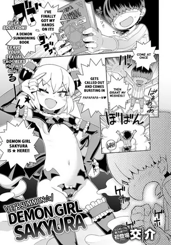 [Kousuke] Meshimase ☆ Akumakko ♥ Sakyura | Let's Summon ☆ Demon Girl ♥ Sakyura (Comic Anthurium 2016-06) [English] [Nishimaru] [Digital]