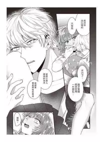 Densha de, Jugyou. Sensei to. | 在电车里，上课。和老师。1-8