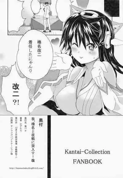 Ware, Haruna to Yasen ni Totsunyuu Su! Kai