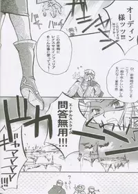 (C61) [Przm Star (Kamishiro Midorimaru, QuanXing)] LOVE&JOY (Valkyrie Profile)