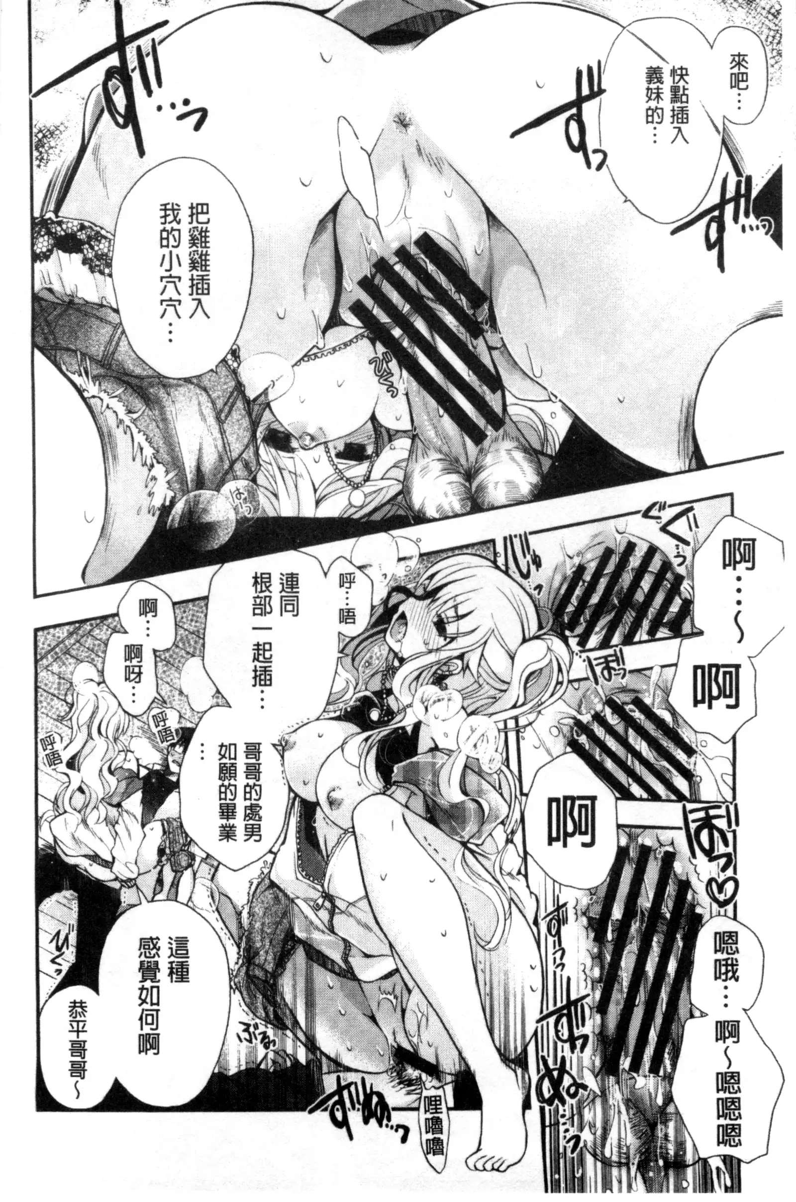 Jyunren Prison | 純戀監禁牢獄