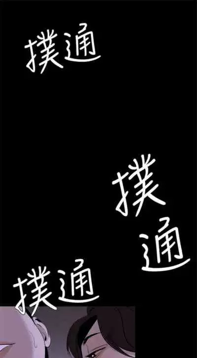 [橘皮 & 黑嘿嘿] 與岳母同屋 1-67 官方中文（完結）