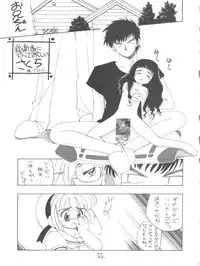 (C52) [Project Harakiri (Kaishaku)] Shinku no Shounen Densetsu (Various)