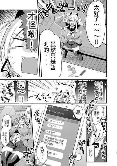 [Ririo Gatto (Kaenuco)] Miya-chan 1-nen Choukyou Ge [Chinese] [SXPDF个人润色] [Digital]