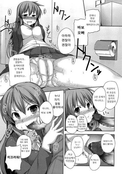 Kyodai no himitsu | 남매의 비밀