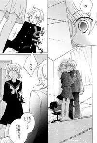 Kagamine Len x Rin Seijin Muke Sairokushuu RECORD Rimen