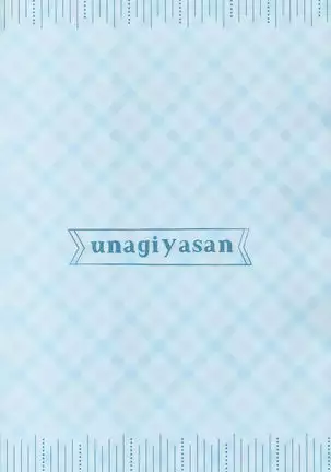 Onii-chan to Love Love Daisakusen 5