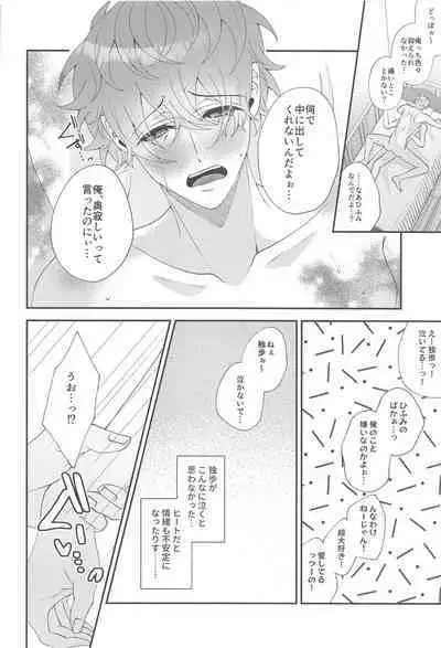 Mou Gaman Dekinai - I can't take it anymore