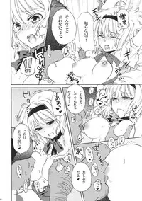 (Reitaisai 8) [Uminari (Narumi)] Alice de Asobo (Touhou Project)