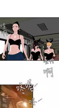 Desire King 欲求王 Ch.41~49 [Chinese]